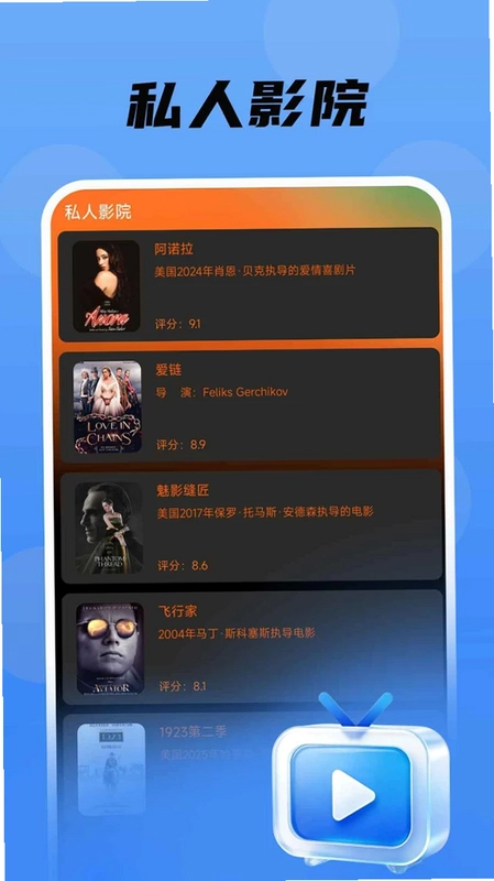 影视大全HD预览图