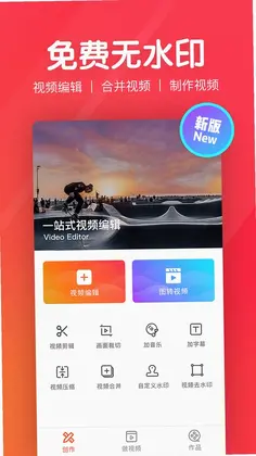 指尖剪辑视频编辑预览图