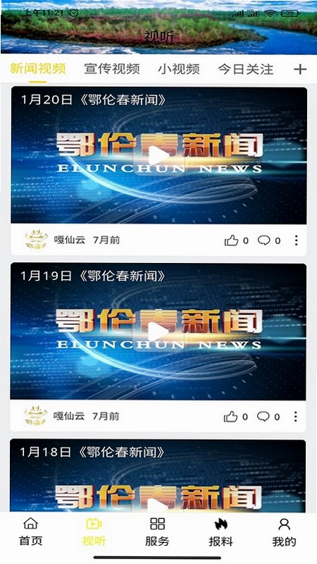 锦绣镶黄旗预览图