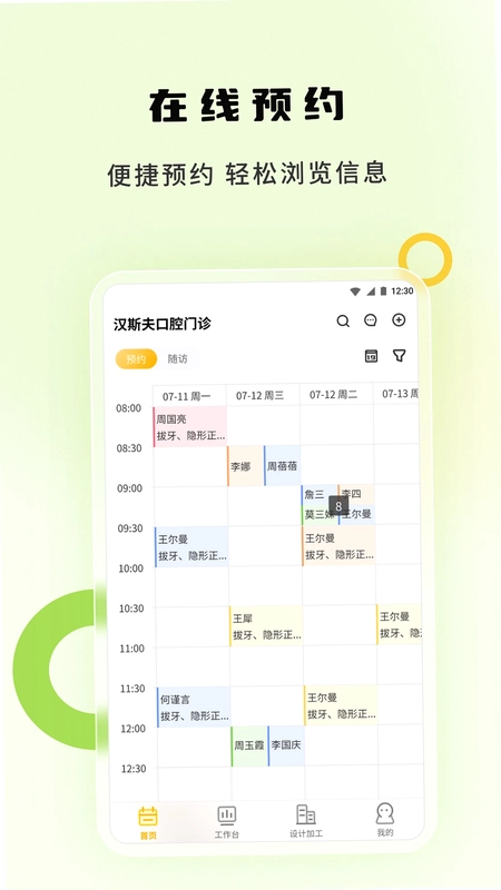 袋鼠苗苗预览图
