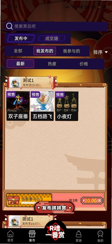 R魂一番预览图