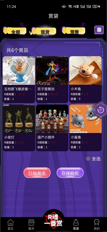 R魂一番预览图