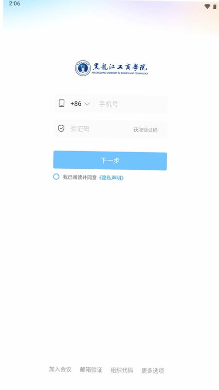 云上黑工商预览图
