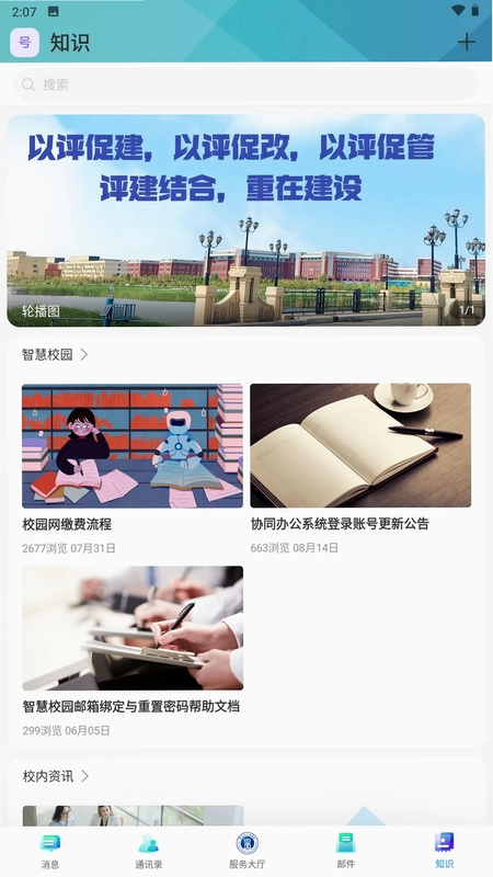 云上黑工商预览图