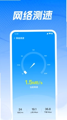 WiFi钥匙万免预览图