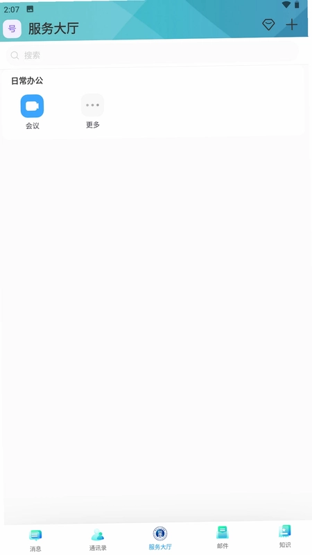 云上黑工商预览图