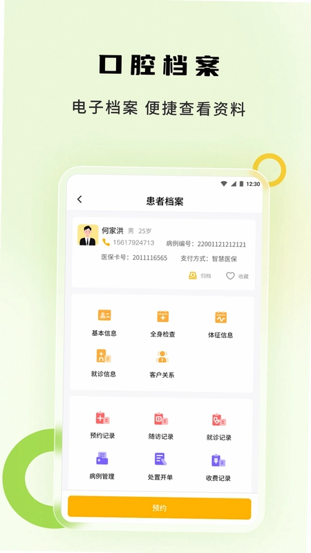 袋鼠苗苗预览图