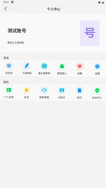 云上黑工商预览图