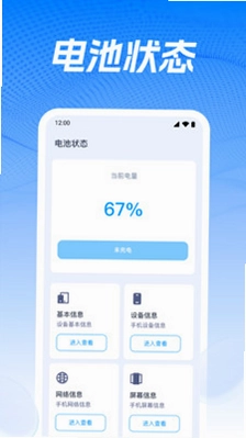 WiFi钥匙万免预览图