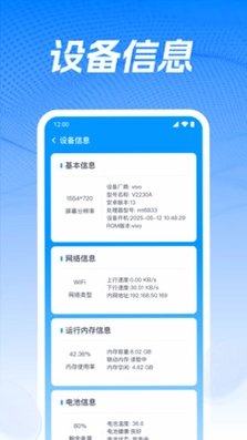 WiFi钥匙万免预览图
