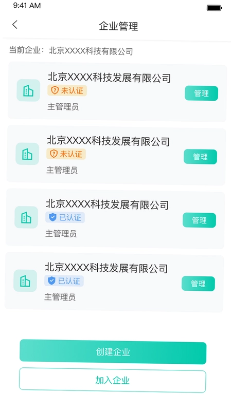 青易OA预览图