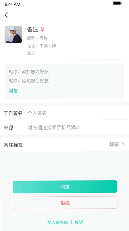 青易OA预览图