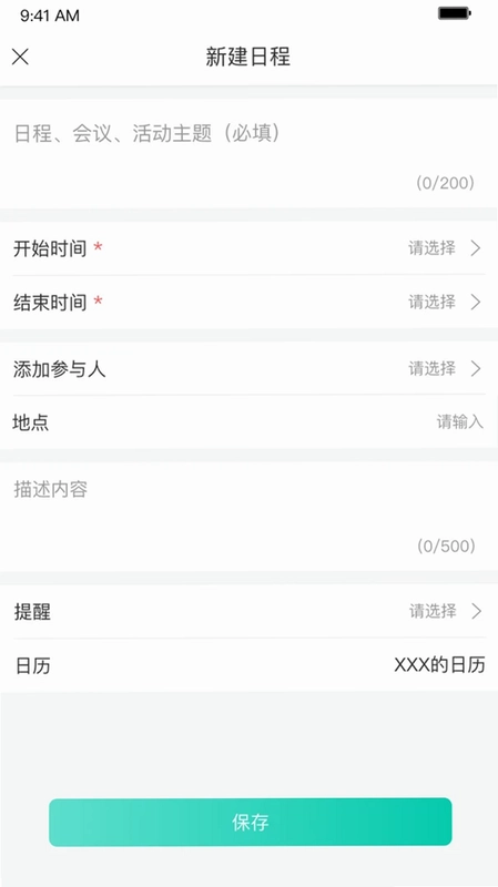 青易OA预览图