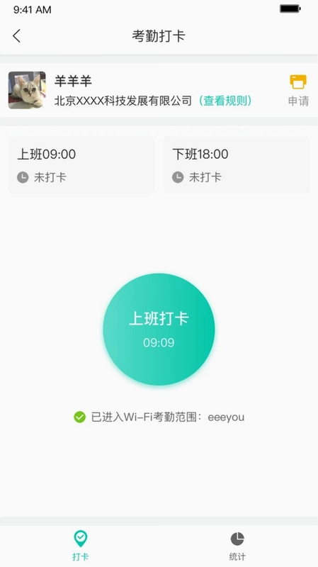 青易OA预览图