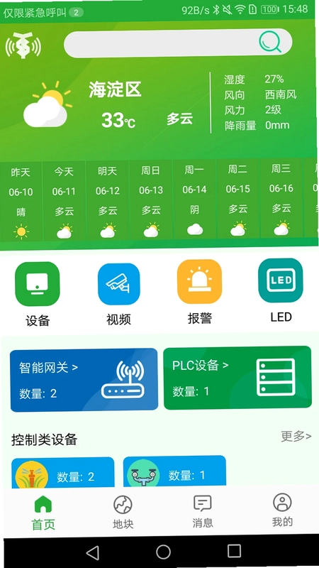 天正智能预览图