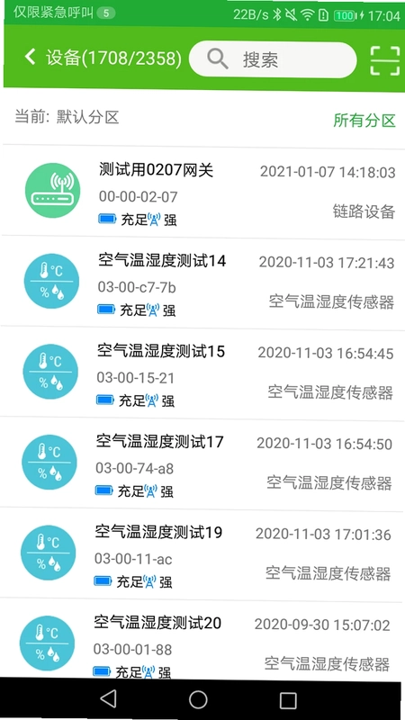 天正智能预览图