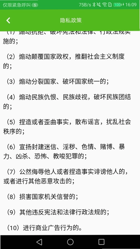 天正智能预览图