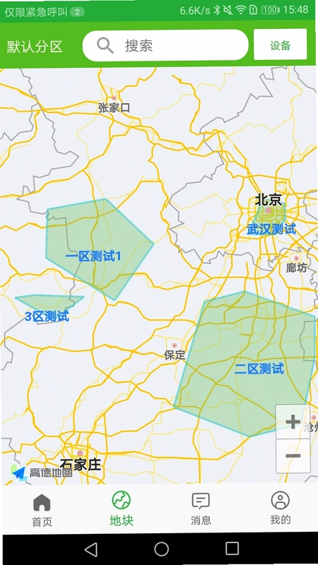 天正智能预览图