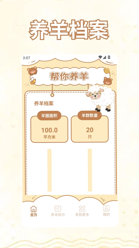 小羊预览图