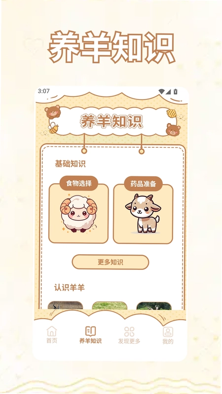 小羊预览图