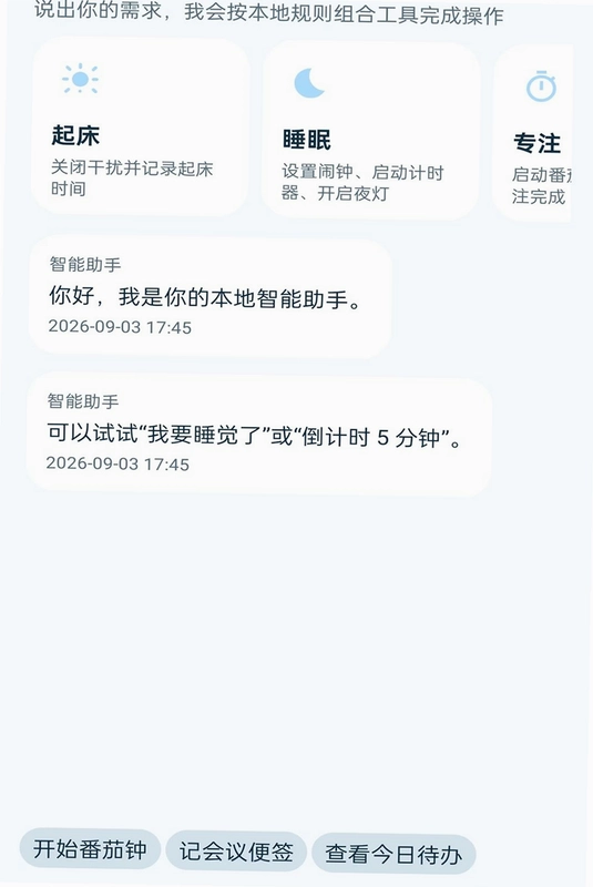 AI自动链接预览图