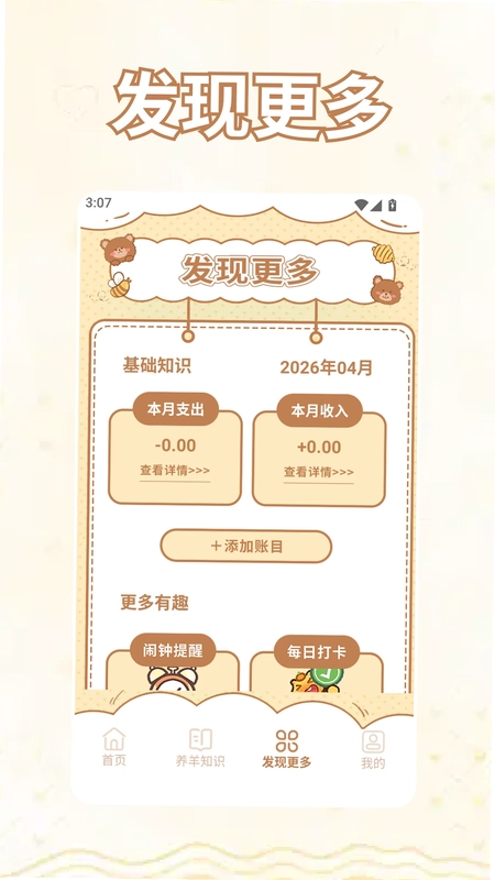 小羊预览图