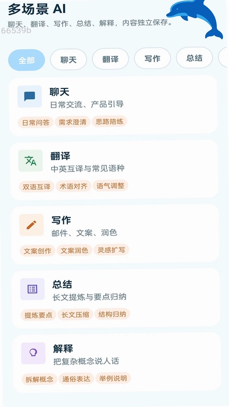 AI自动链接预览图