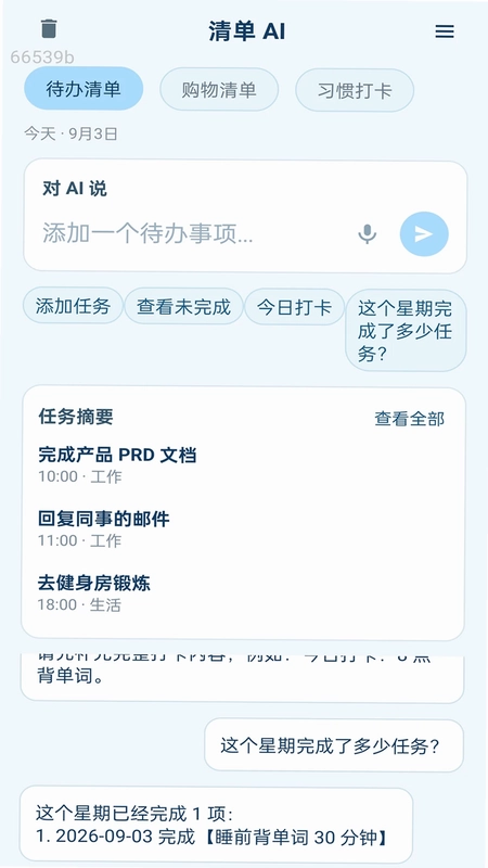 AI自动链接预览图