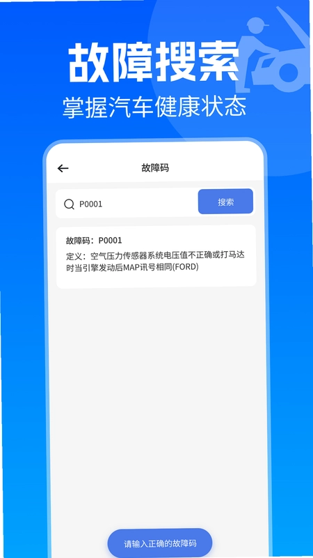 汽修修车宝预览图