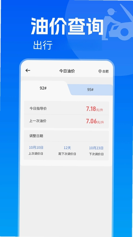 汽修修车宝预览图