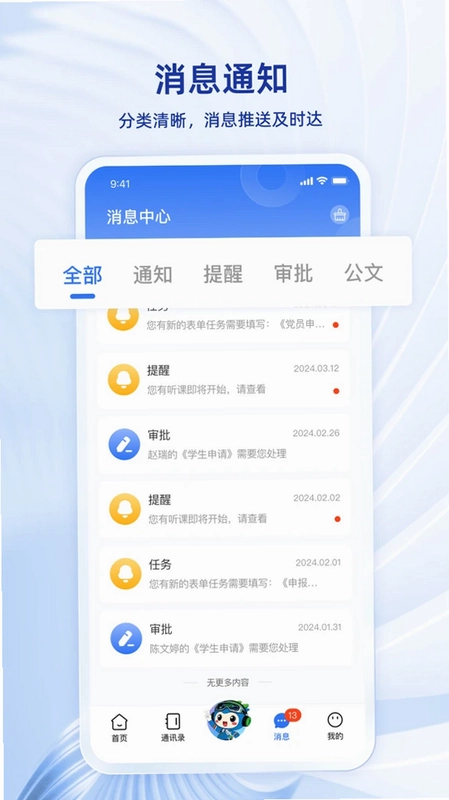 綦江职教智慧校园预览图