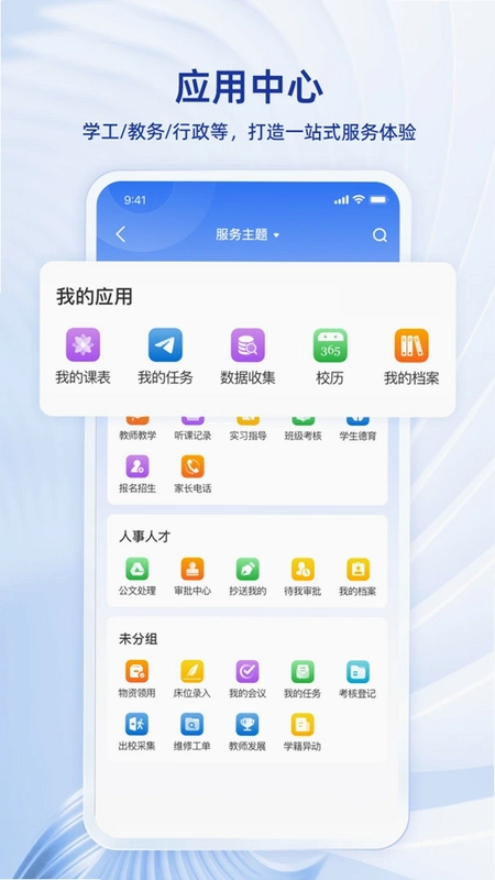 綦江职教智慧校园预览图