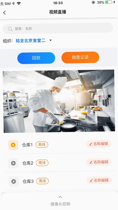 膳管汇预览图