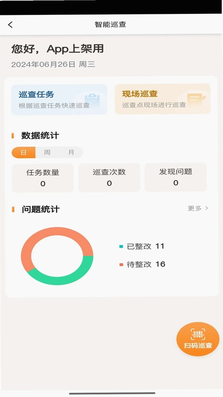 膳管汇预览图