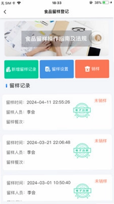 膳管汇预览图