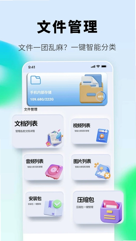 掌上手机电视预览图