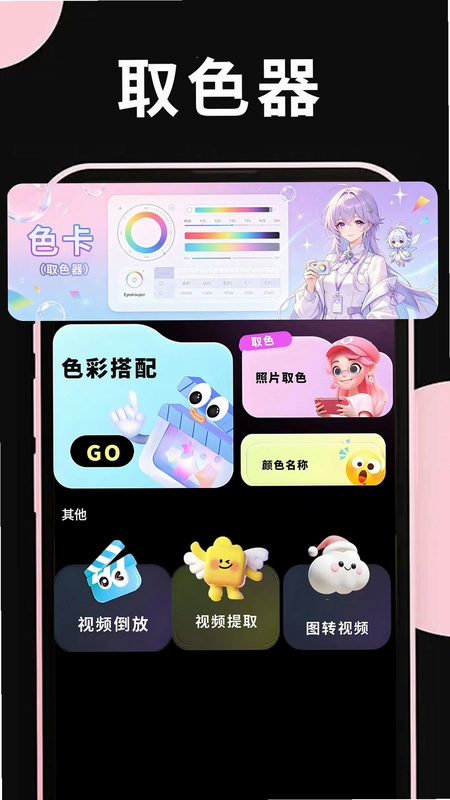 掌上手机电视预览图