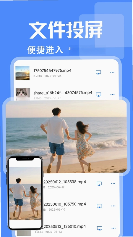 投屏+预览图
