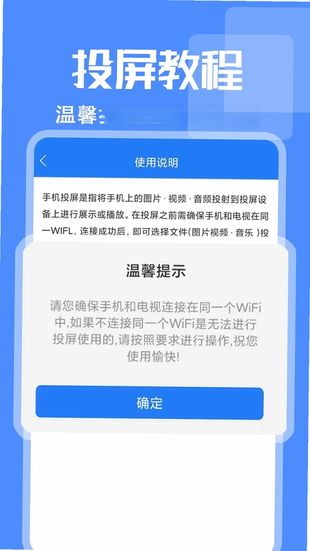 投屏+预览图