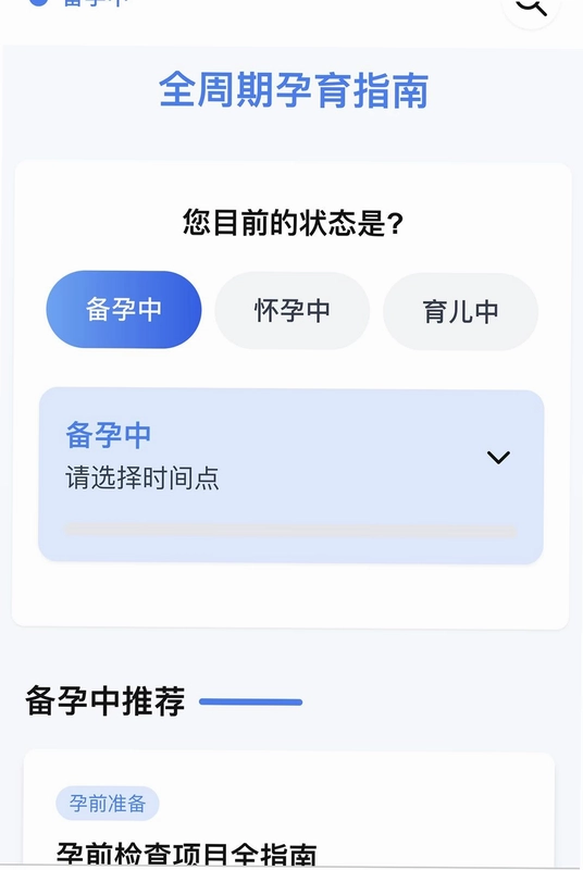 福运禧宝预览图