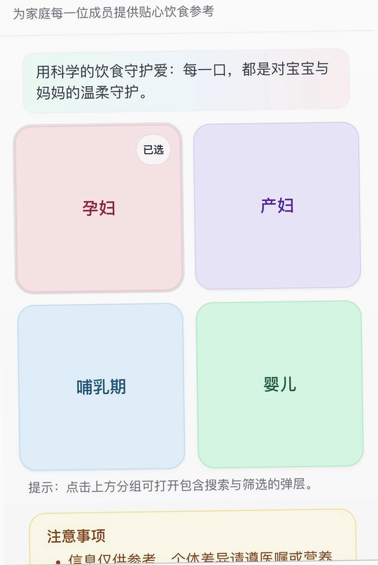 福运禧宝预览图