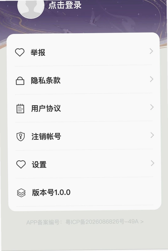 福运禧宝预览图