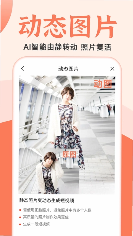 老照片精修预览图