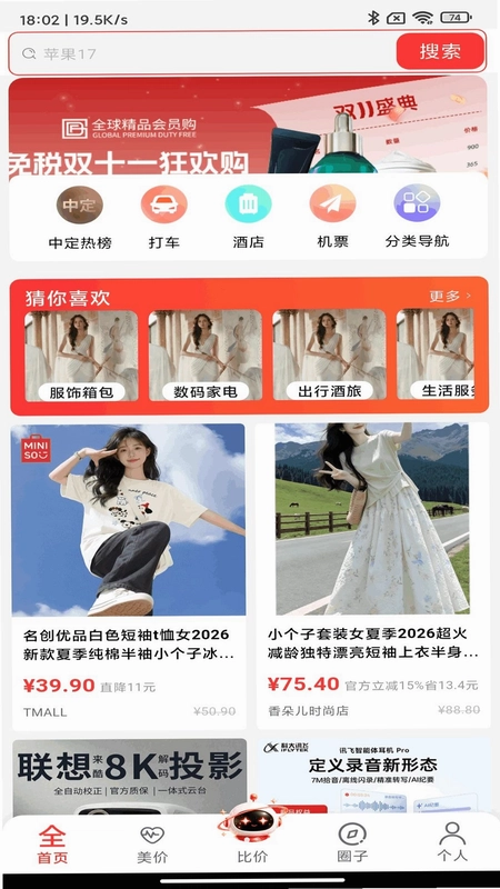 中定比价预览图