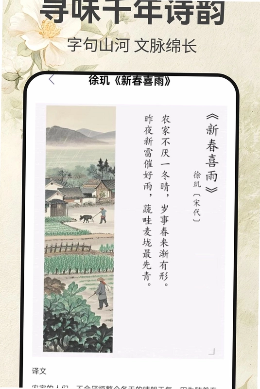 墨香诗梦集预览图