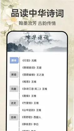墨香诗梦集预览图
