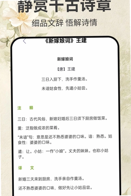 墨香诗梦集预览图