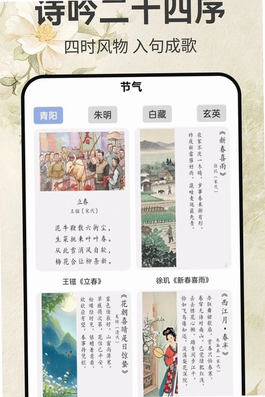 墨香诗梦集预览图