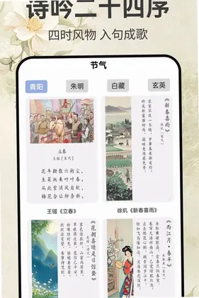 墨香诗梦集预览图