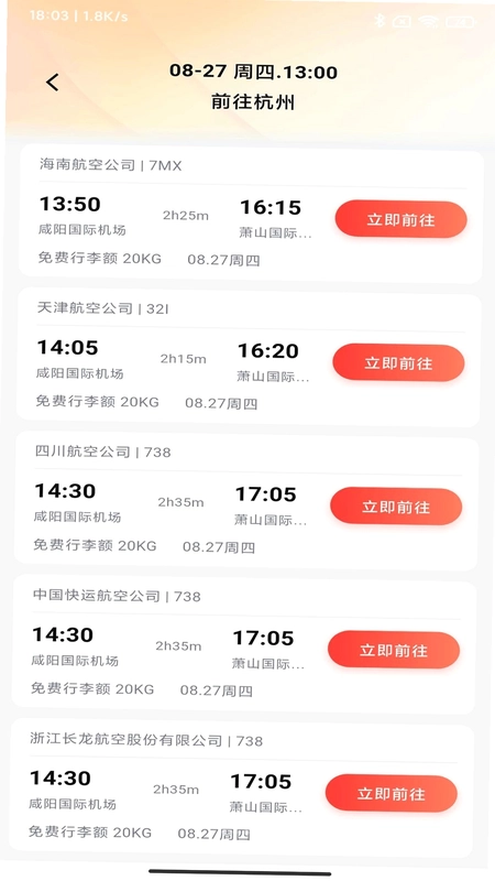 中定比价预览图